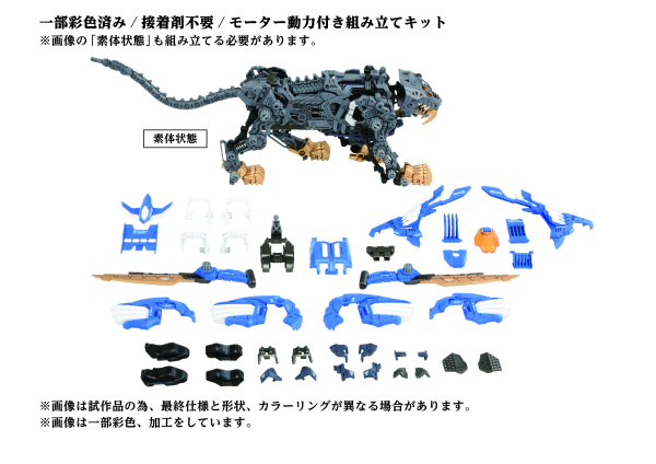 Load image into Gallery viewer, Kotobukiya - Highend Master Model Zoids: AZ-01 Blade Liger (40th Anniversary)
