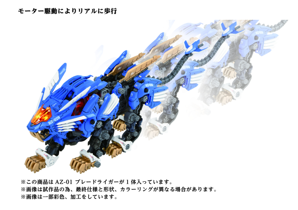 Load image into Gallery viewer, Kotobukiya - Highend Master Model Zoids: AZ-01 Blade Liger (40th Anniversary)
