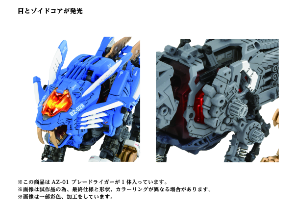 Load image into Gallery viewer, Kotobukiya - Highend Master Model Zoids: AZ-01 Blade Liger (40th Anniversary)
