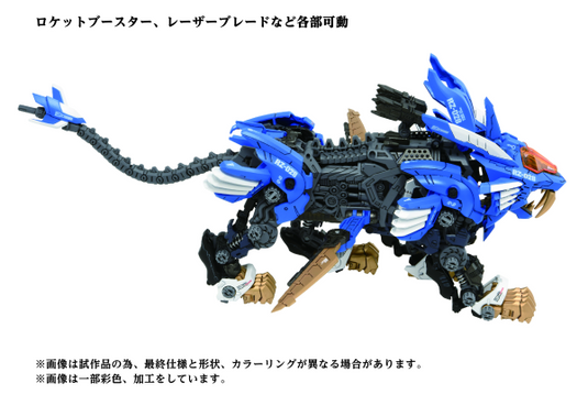 Kotobukiya - Highend Master Model Zoids: AZ-01 Blade Liger (40th Anniversary)