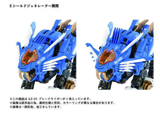 Kotobukiya - Highend Master Model Zoids: AZ-01 Blade Liger (40th Anniversary)