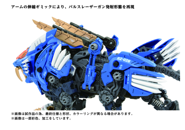 Load image into Gallery viewer, Kotobukiya - Highend Master Model Zoids: AZ-01 Blade Liger (40th Anniversary)

