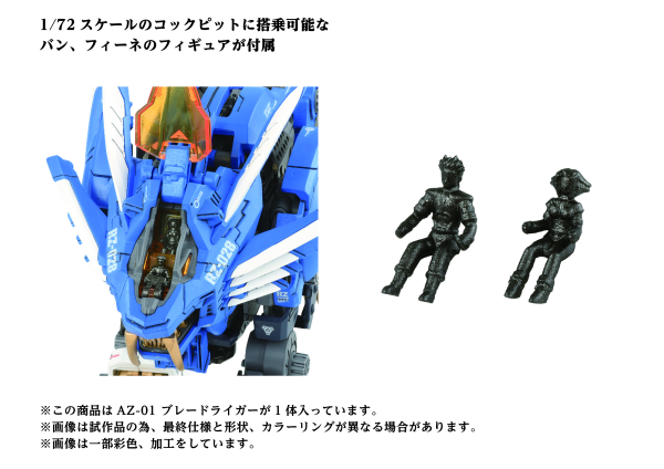 Load image into Gallery viewer, Kotobukiya - Highend Master Model Zoids: AZ-01 Blade Liger (40th Anniversary)

