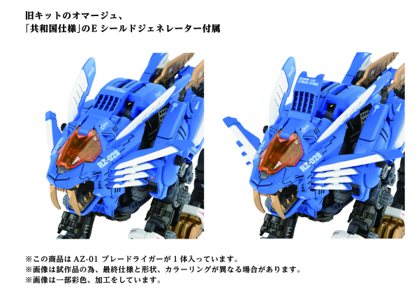 Load image into Gallery viewer, Kotobukiya - Highend Master Model Zoids: AZ-01 Blade Liger (40th Anniversary)
