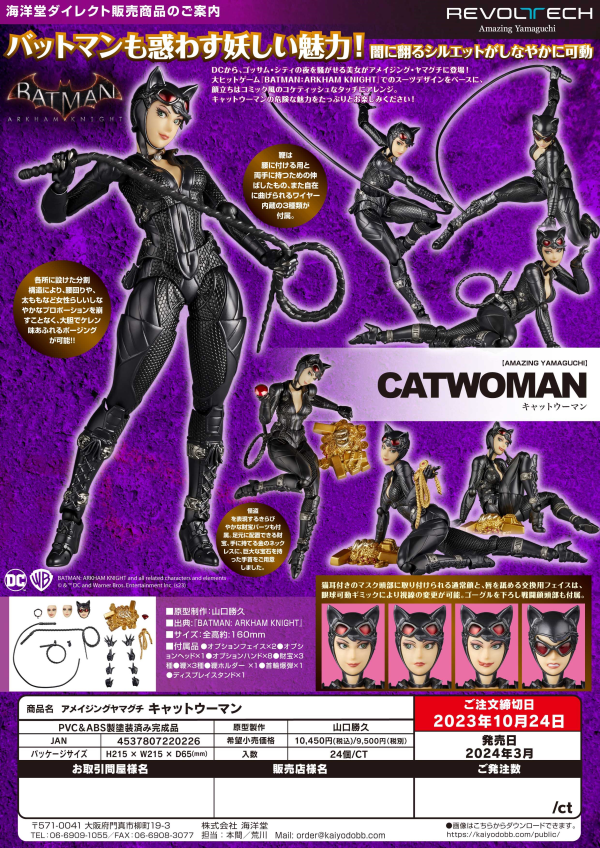 Load image into Gallery viewer, Kaiyodo - Amazing Yamaguchi - Revoltech NR022 - Cat Woman
