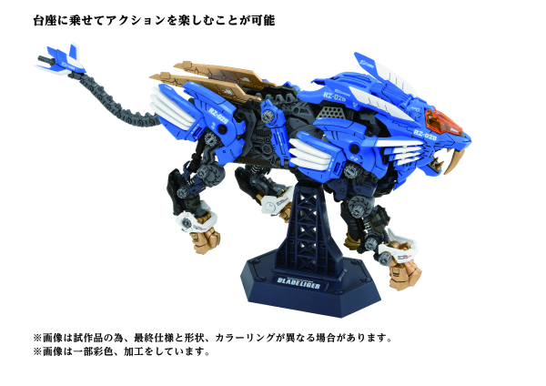 Load image into Gallery viewer, Kotobukiya - Highend Master Model Zoids: AZ-01 Blade Liger (40th Anniversary)

