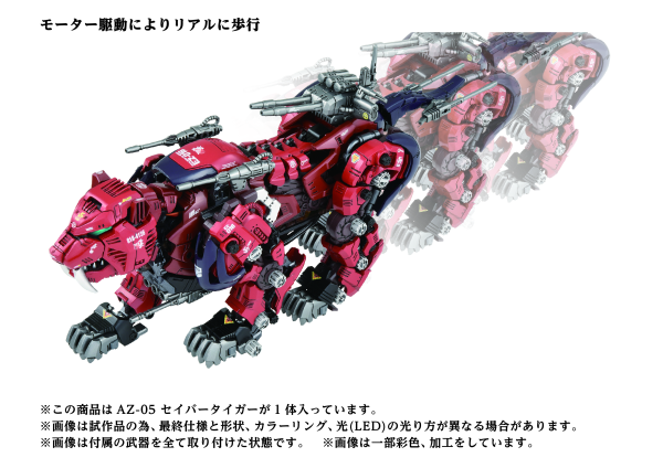 Load image into Gallery viewer, Takara Tomy - Zoids: AZ-05 Saber Tiger (40th Anniversary)
