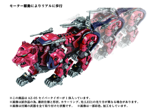 Takara Tomy - Zoids: AZ-05 Saber Tiger (40th Anniversary) – Ages Takara Tomy - Zoids: AZ-05 Saber Tiger (40th Anniversary) – Ages