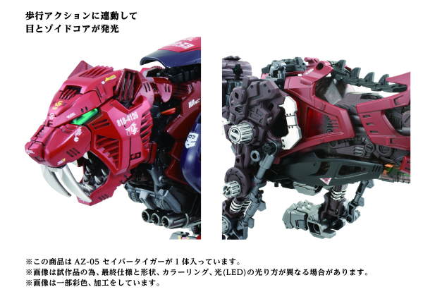 Load image into Gallery viewer, Takara Tomy - Zoids: AZ-05 Saber Tiger (40th Anniversary)
