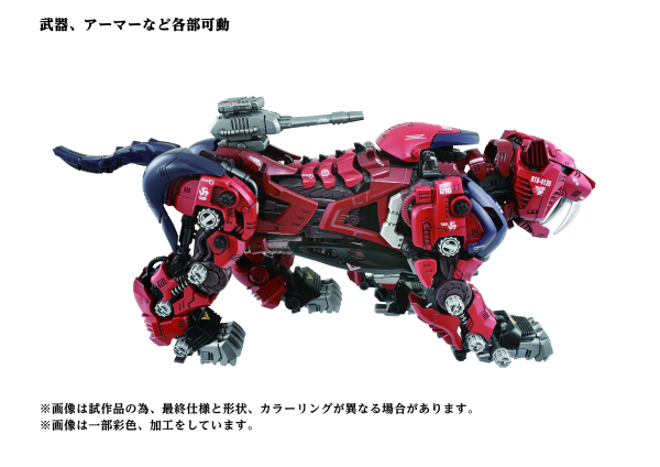 Load image into Gallery viewer, Takara Tomy - Zoids: AZ-05 Saber Tiger (40th Anniversary)
