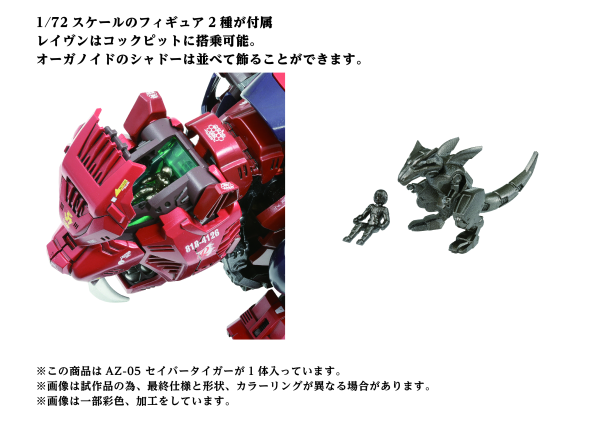 Load image into Gallery viewer, Takara Tomy - Zoids: AZ-05 Saber Tiger (40th Anniversary)
