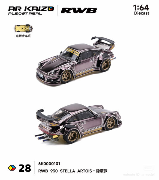 AR Kaizo - RWB 930 (Stella Artois) 1/64 Scale Diecast Model Cars (6K0000101)