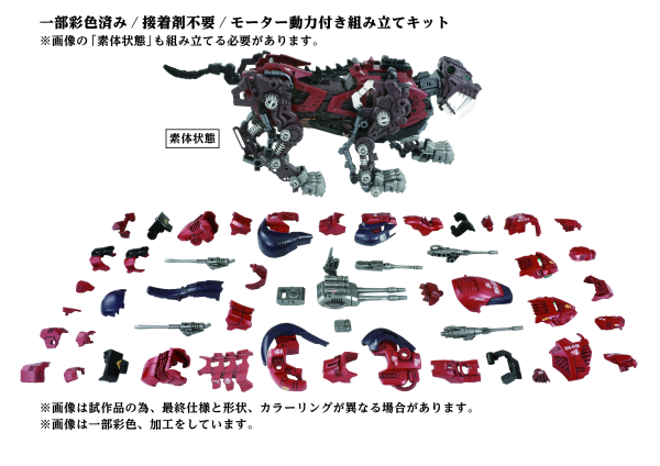 Load image into Gallery viewer, Takara Tomy - Zoids: AZ-05 Saber Tiger (40th Anniversary)
