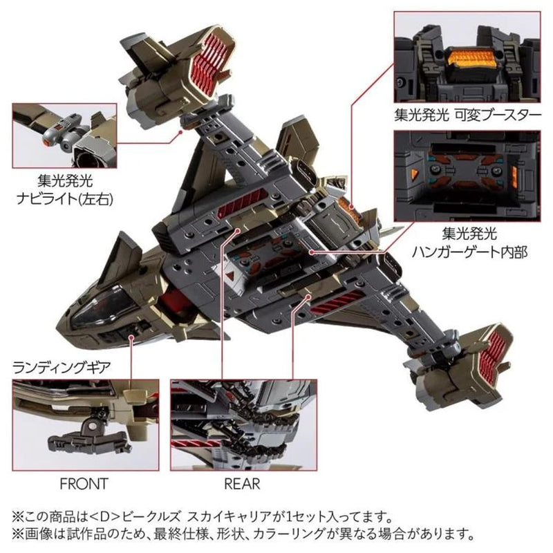 Load image into Gallery viewer, Diaclone Reboot - D-08 (D) Vehicles Sky Carrier
