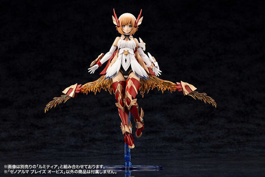 Kotobukiya - Arcanadea - Xeno Alma Blaze Ophis