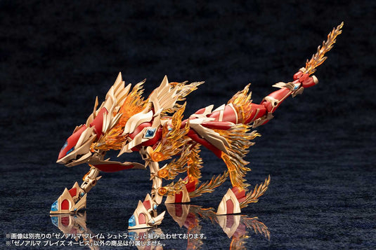 Kotobukiya - Arcanadea - Xeno Alma Blaze Ophis