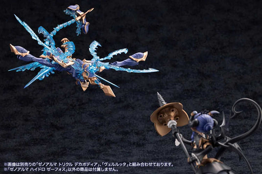 Kotobukiya - Arcanadea - Xeno Alma Hydro Zeeforce