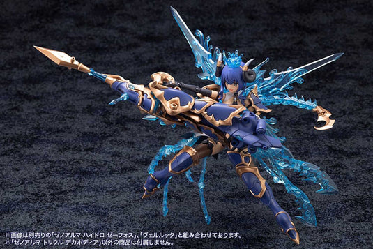 Kotobukiya - Arcanadea - Xeno Alma Trickle Dekapodia