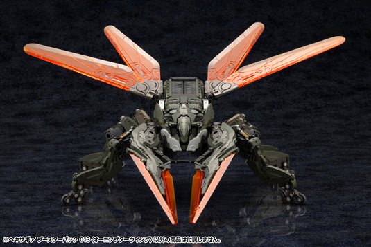 Kotobukiya - Hexa Gear - Booster Pack 13 Ornithopter Wing