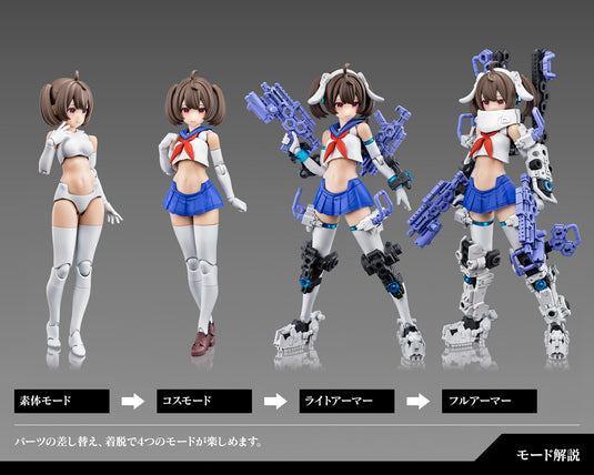 Kotobukiya - Megami Device: Buster Doll Gunner