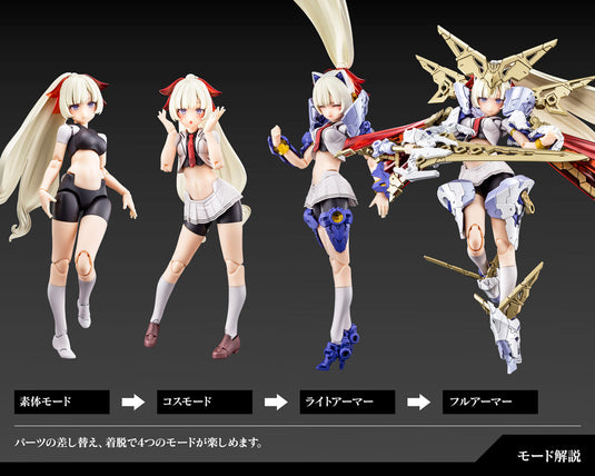 Kotobukiya - Megami Device: Buster Doll Paladin