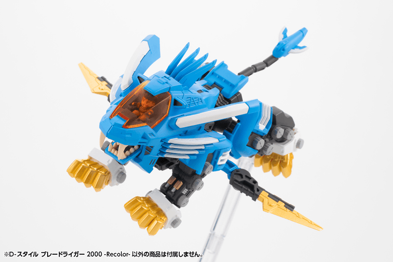 Load image into Gallery viewer, Kotobukiya - D-Style Zoids - Blade Liger (2000 Re-Color)

