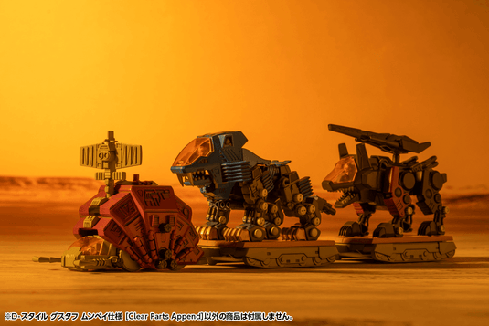 Kotobukiya - D-Style Zoids - Gustav Moonbay Special (Clear Parts Append)