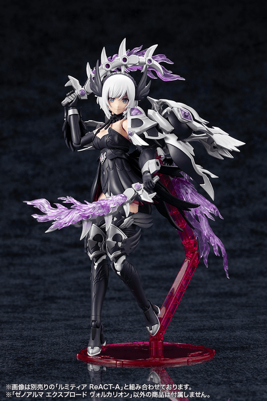 Kotobukiya - Arcanadea - Xeno Alma Explode Volcalion