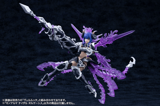 Kotobukiya - Arcanadea - Xeno Alma Tidal Orketos