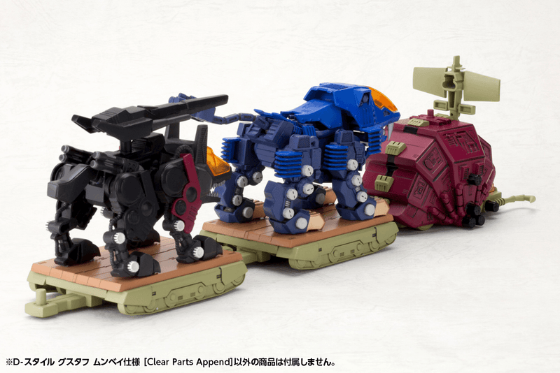 Load image into Gallery viewer, Kotobukiya - D-Style Zoids - Gustav Moonbay Special (Clear Parts Append)
