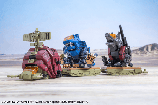 Kotobukiya - D-Style Zoids - Shield Liger (Clear Parts Append)