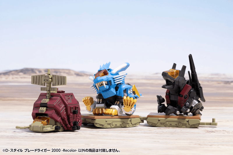 Load image into Gallery viewer, Kotobukiya - D-Style Zoids - Blade Liger (2000 Re-Color)
