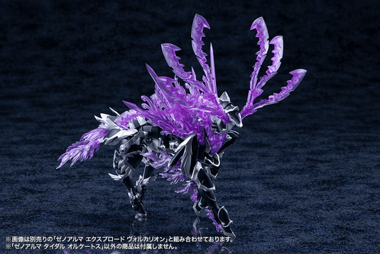 Kotobukiya - Arcanadea - Xeno Alma Tidal Orketos