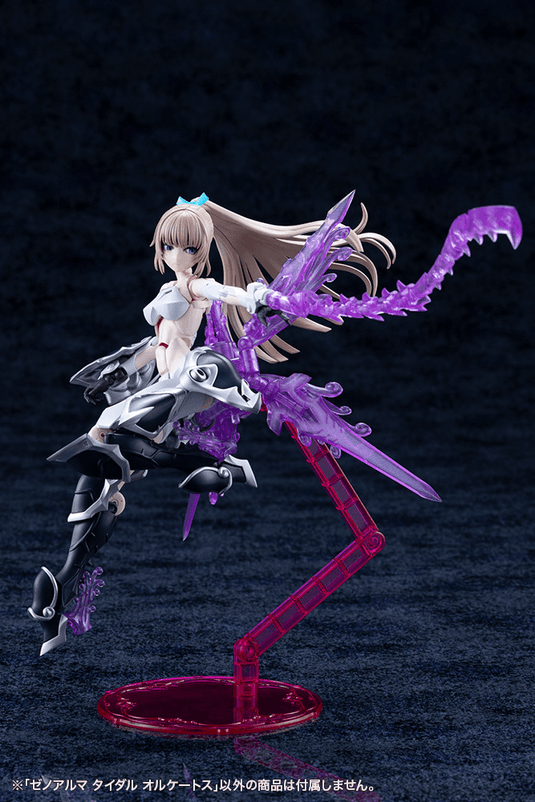 Kotobukiya - Arcanadea - Xeno Alma Tidal Orketos