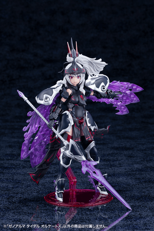 Kotobukiya - Arcanadea - Xeno Alma Tidal Orketos