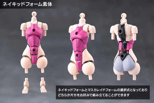 Kotobukiya - Megalomaria Unlimited Universe - Airly