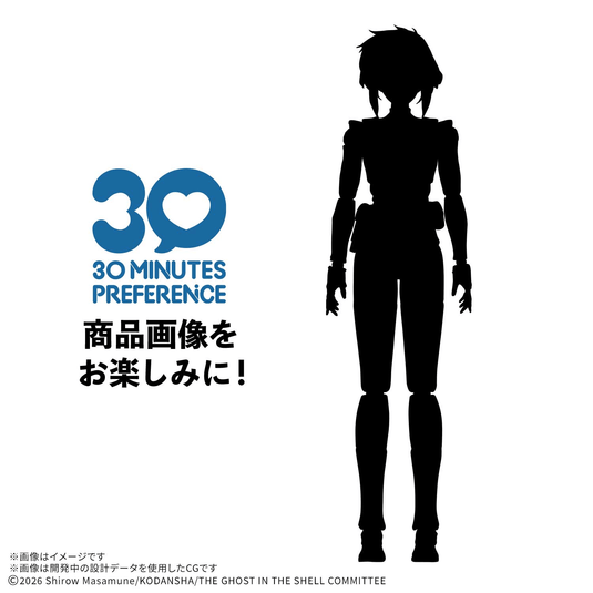 30 Minutes Preference - The Ghost In The Shell - Motoko Kusanagi