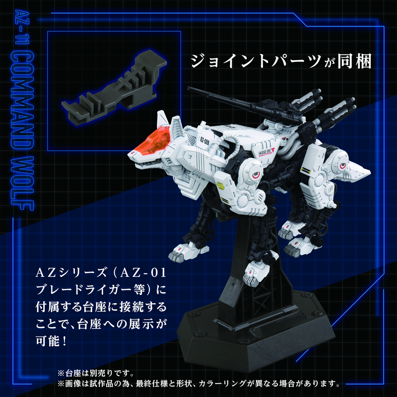 Load image into Gallery viewer, Takara Tomy - Zoids - AZ-11 Command Wolf
