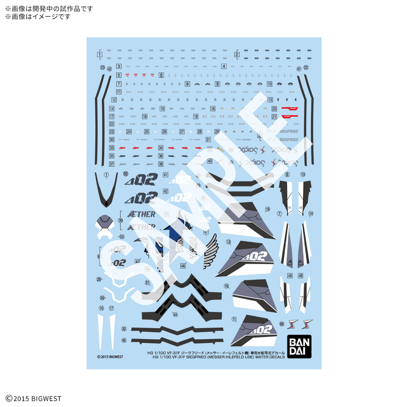 Load image into Gallery viewer, Bandai - HG 1/100 Macross Frontier - VF-31F Siegfried (Messer Ihlefeld Custom) Decals
