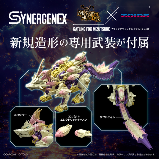 Takara Tomy - Monster Hunter X Highend Master Model Zoids: Gatling Fox Mizutsune