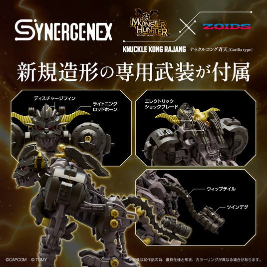 Takara Tomy - Monster Hunter X Highend Master Model Zoids: Knuckle Kong Rajang