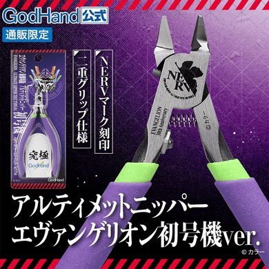God Hand - GH-SPN-120 Ultimate (Nipper Evangelion Unit-01 Ver.) (Limited Edition)