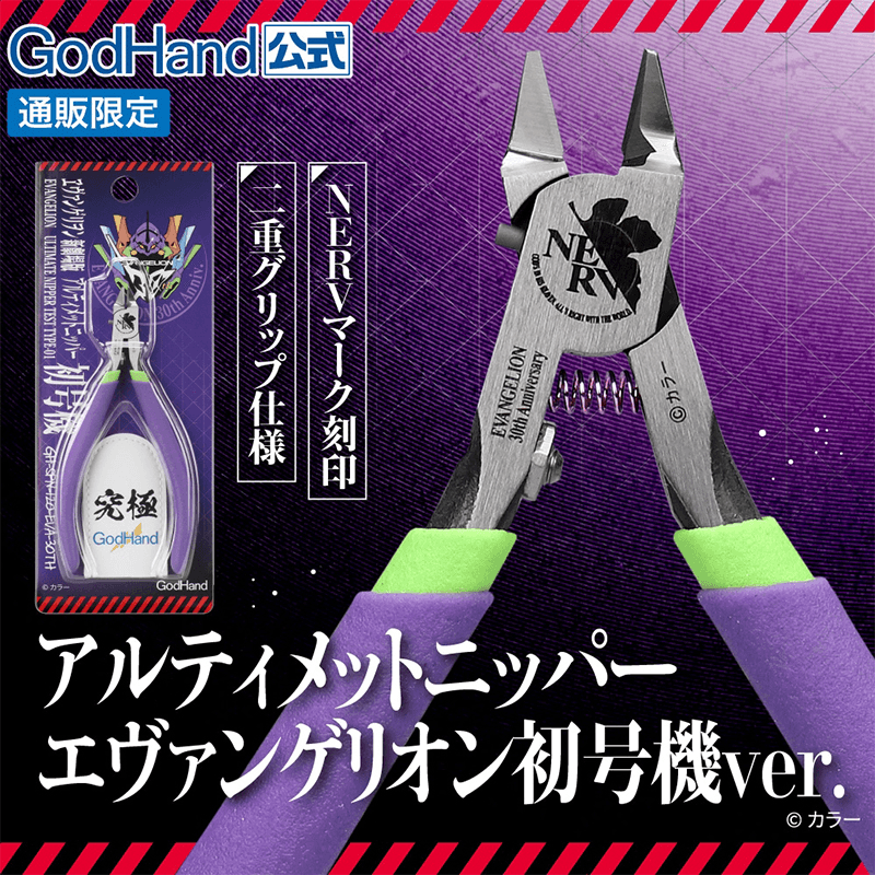 Load image into Gallery viewer, God Hand - GH-SPN-120 Ultimate (Nipper Evangelion Unit-01 Ver.) (Limited Edition)

