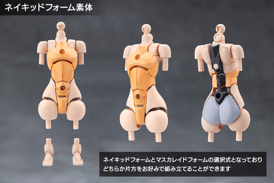 Kotobukiya - Megalomaria Unlimited Universe - Stars