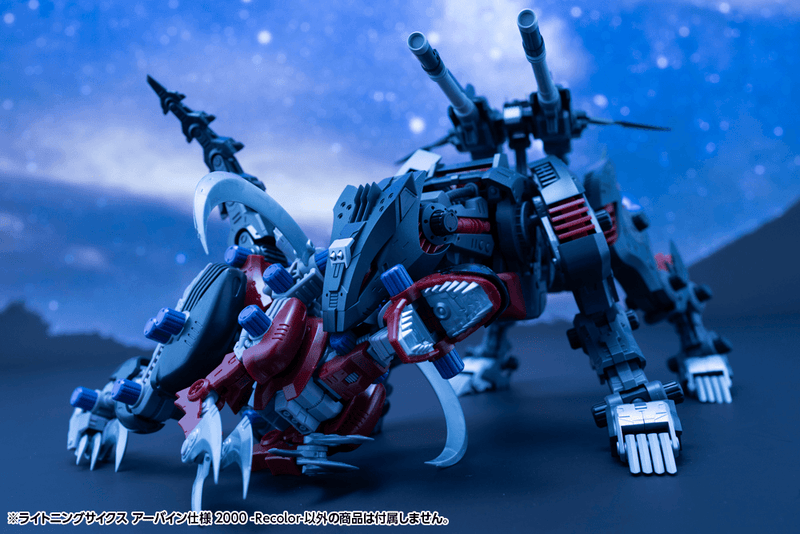 Load image into Gallery viewer, Kotobukiya - Highend Master Model Zoids: Lightning Saix (Irvine Special 2000 Recolor)
