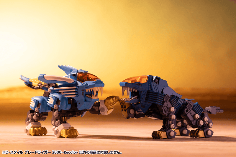 Load image into Gallery viewer, Kotobukiya - D-Style Zoids - Blade Liger (2000 Re-Color)
