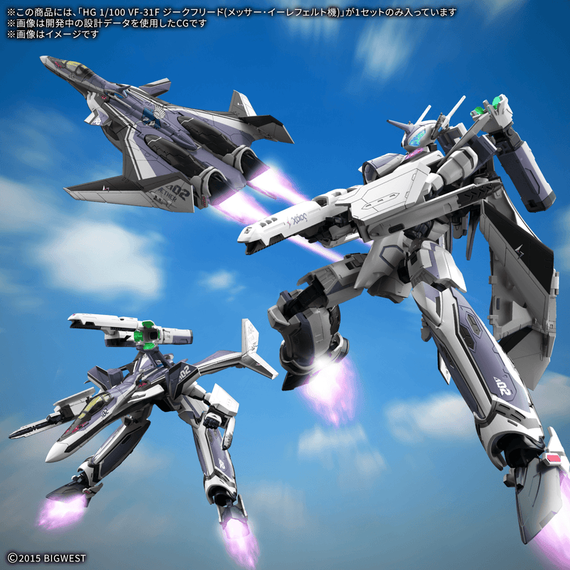 Load image into Gallery viewer, Bandai - HG 1/100 Macross Frontier - VF-31F Siegfried (Messer Ihlefeld Custom)

