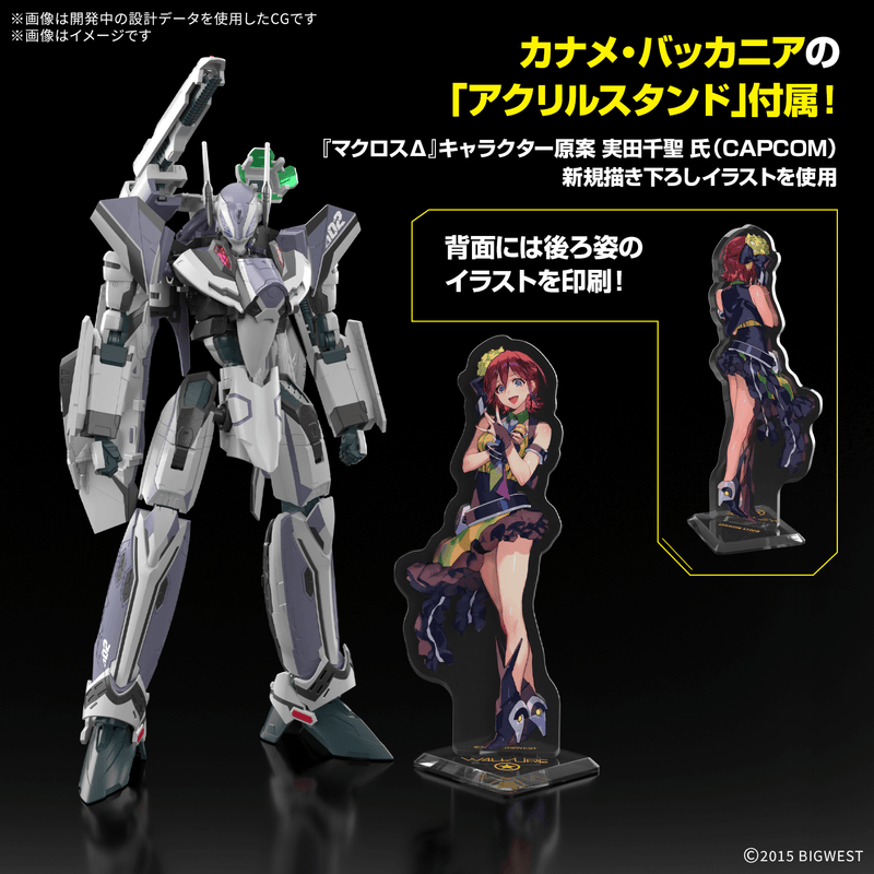 Load image into Gallery viewer, Bandai - HG 1/100 Macross Frontier - VF-31F Siegfried (Messer Ihlefeld Custom) Deluxe Set
