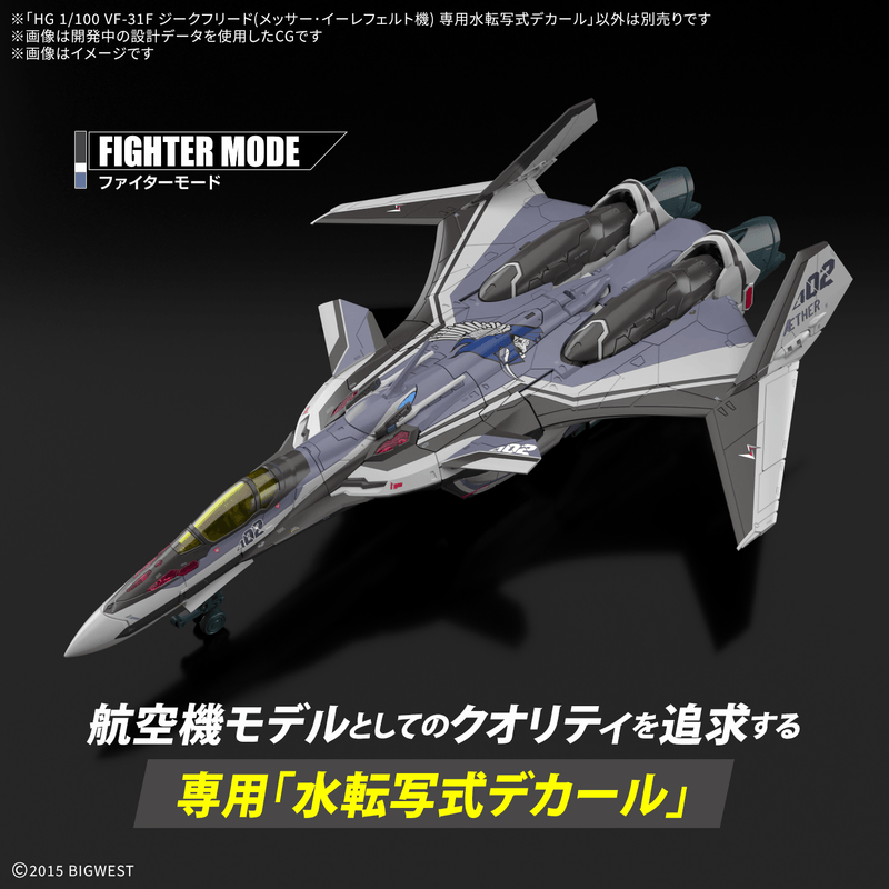 Load image into Gallery viewer, Bandai - HG 1/100 Macross Frontier - VF-31F Siegfried (Messer Ihlefeld Custom) Decals
