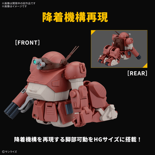 Bandai - HG Armored Trooper Votoms - Brutishdog (Tentative)